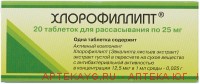 Хлорофиллипт n20 табл д/рассас