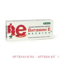 Витамин е мелиген 0,2 n20 капс