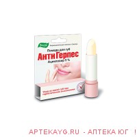Помада губная антигерпес х1