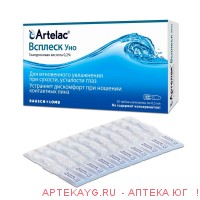 Артелак  0,5мл №30