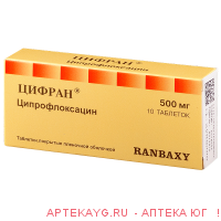Цифран 500мг №10 тб.