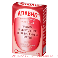 Клавио лосьон д/ухода за ногтями 20мл