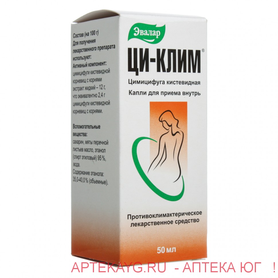 Ци-клим капли для приема внутрь 50 мл