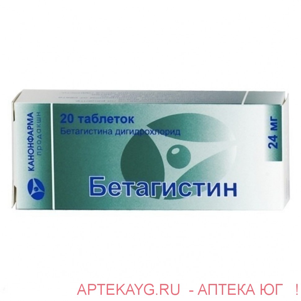 Бетагистин канон табл 24 мг х20