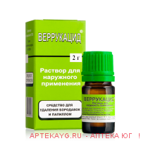 Веррукацид р-р д/нар. прим. 2г фл. с аппл. №1