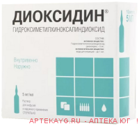 Диоксидин р-р д/инф. и нар. прим. 0.5% амп. 10мл №10
