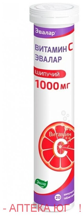 Витамин с 1000мг таб. шип. 3,5г №20 (бад)