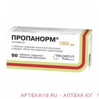 Пропанорм 150мг №50 тб.