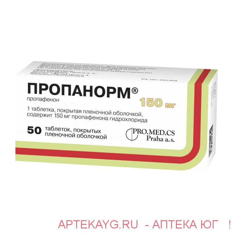 Пропанорм 150мг №50 тб.
