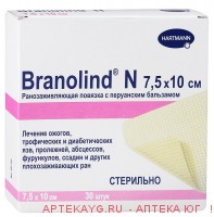 Branolind n-(стерил):7,5х10см,30шт