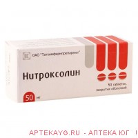 Нитроксолин таб. п/о 0,05г №50