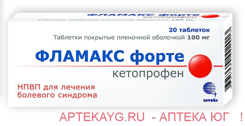 Фламакс форте 0,1 n20 табл п/о
