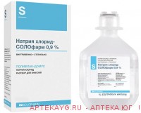 НАТРИЯ ХЛОРИД-СОЛОФАРМ 0,9% 200МЛ N1 ФЛАК Р-Р Д/ИНФ