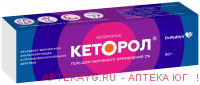 Кеторол гель д/нар. прим. 2% туба 50г