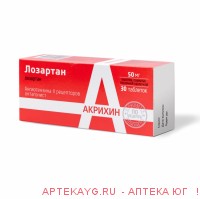 Лозартан таб. п/о плён. 50 мг №30