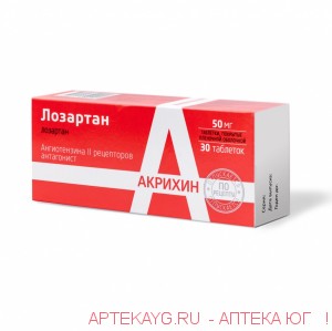 Лозартан таб. п/о плён. 50 мг №30