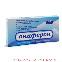 Анаферон детский №20