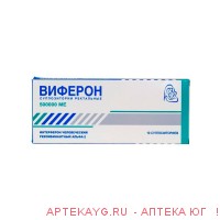 Виферон-2 500000МЕ №10 супп.
