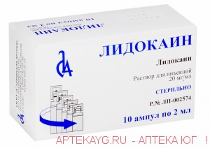 Лидокаин 0,02/мл 2мл n10 амп /славян аптека/