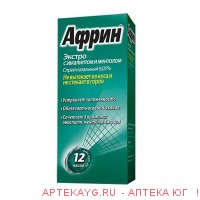 Африн экстро спрей назал. х1