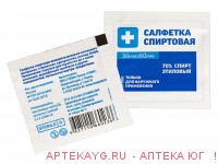 Салфетки спиртовые антисепт стерильные однораз 30х60мм n20
