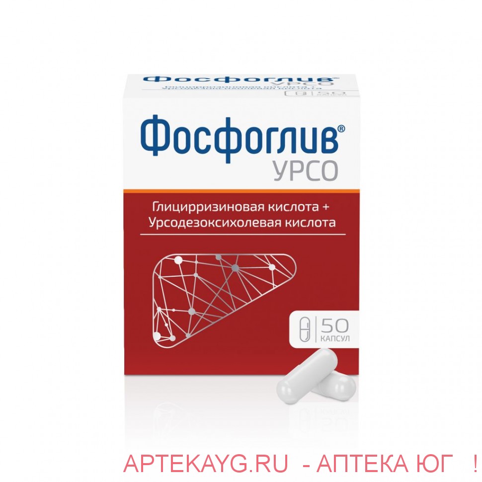 Фосфоглив урсо 0,035+0,25 n50 капс