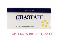 Спазган №20 тб.
