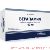 Верапамил таб. п/о 40мг №30
