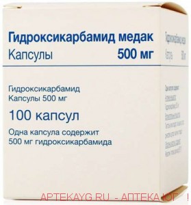 Гидроксикарбамид медак 500мг капс. х100