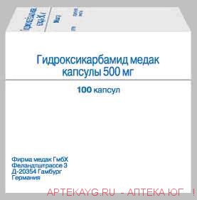 Гидроксикарбамид медак 500мг капс. х100