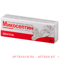 Микосептин 30г мазь