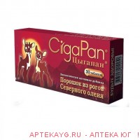 Цыгапан 0,2г №30 тб.