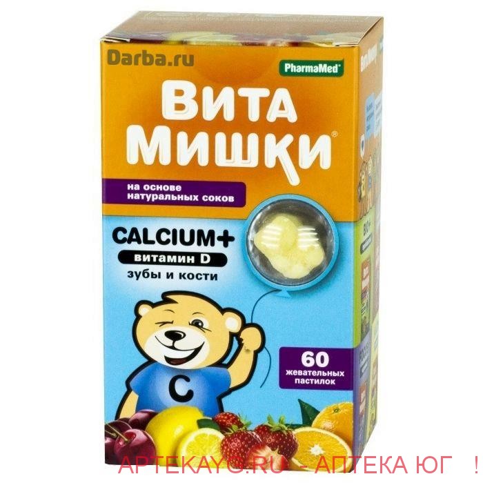 Какой Кальций Лучше Купить Для Зубов Взрослым
