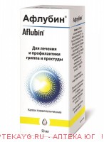 Афлубин 50мл капли
