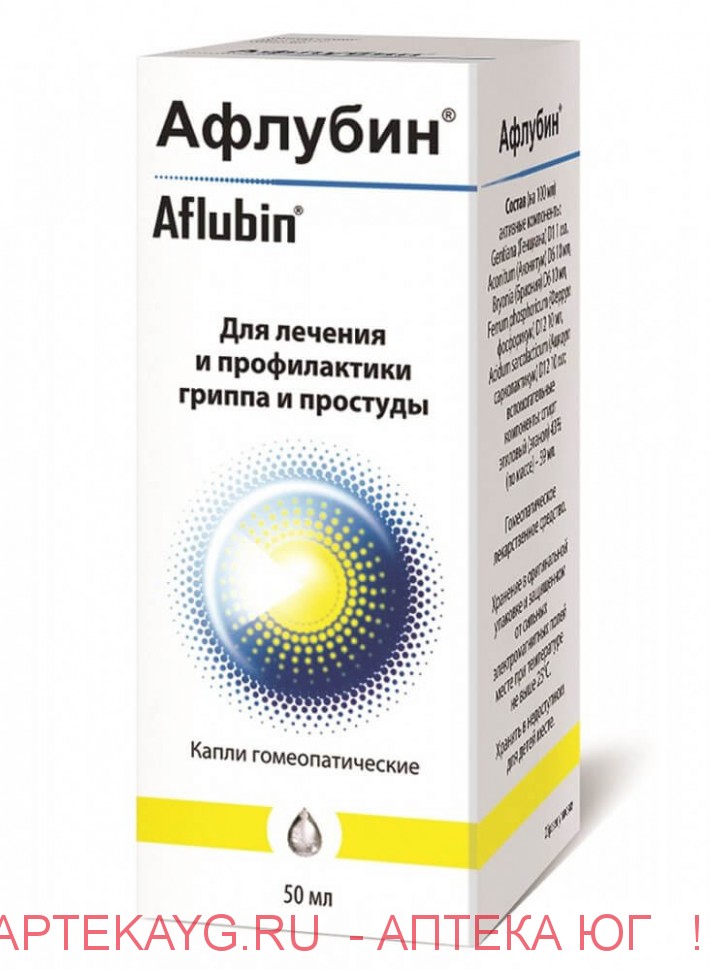 Афлубин 50мл капли