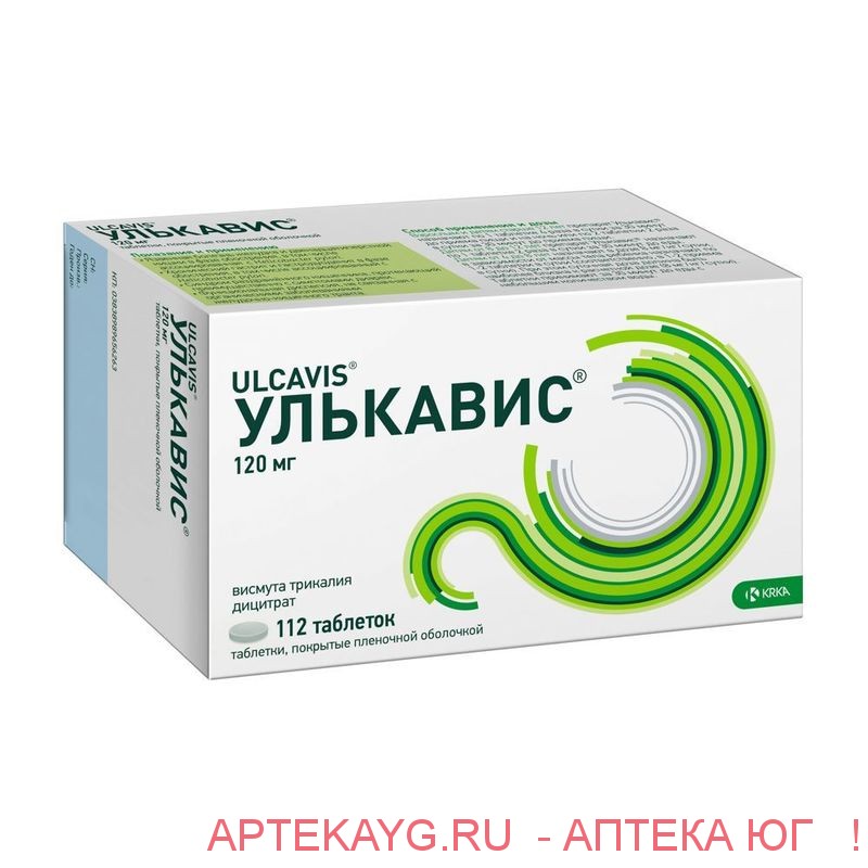 Улькавис таб. п/о плен. 120 мг №112