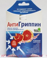 Антигриппин 0,5+0,01+0,2 n10 табл шип /пенал/ апельсин/