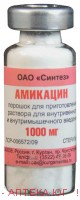Амикацин 1,0 флак пор д/р-ра в/в в/м