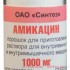 Амикацин 1,0 флак пор д/р-ра в/в в/м