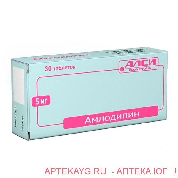 Амлодипин-алси табл 5 мг х30