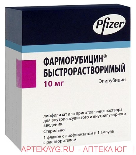 Фарморубицин быстрорастворимый, лиофилизат д/приг раствора для в/сосудистого и в/пузырного введ 10 мг 1 шт