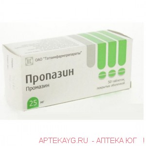 Пропазин 25мг №50 тб. п/о