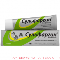 Сульфаргин мазь туба 15г. х1