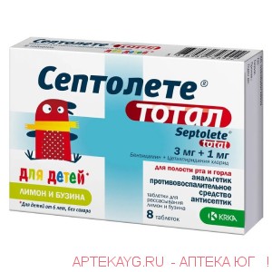 Септолете тотал табл д/рассас (лимон и бузина) 3 мг +1 мг х8
