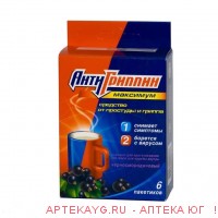 Анвимакс n6 пак пор д/р-ра /черная смород