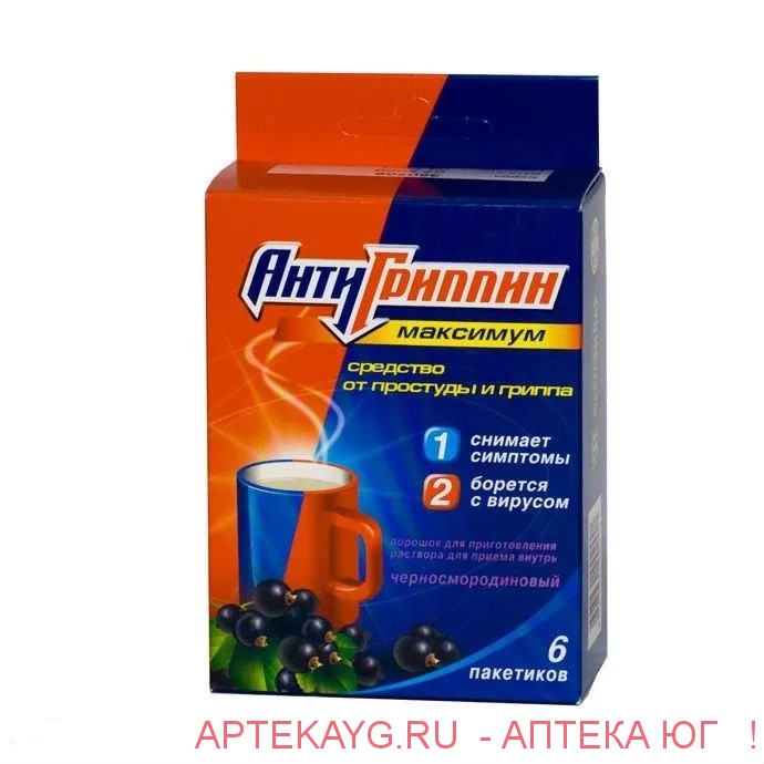 Анвимакс n6 пак пор д/р-ра /черная смород