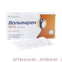 Вольтарен 100мг №5 супп.