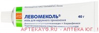 Левомеколь 40г мазь
