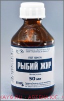 Рыбий жир 50мл фл.