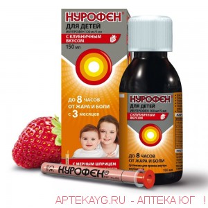 Нурофен для детей сусп. (клубничная) 100мг/5мл фл. 150мл